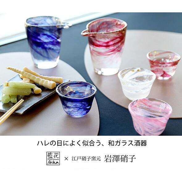 美術品・アンティーク・コレクション 和ガラス お猪口 2個