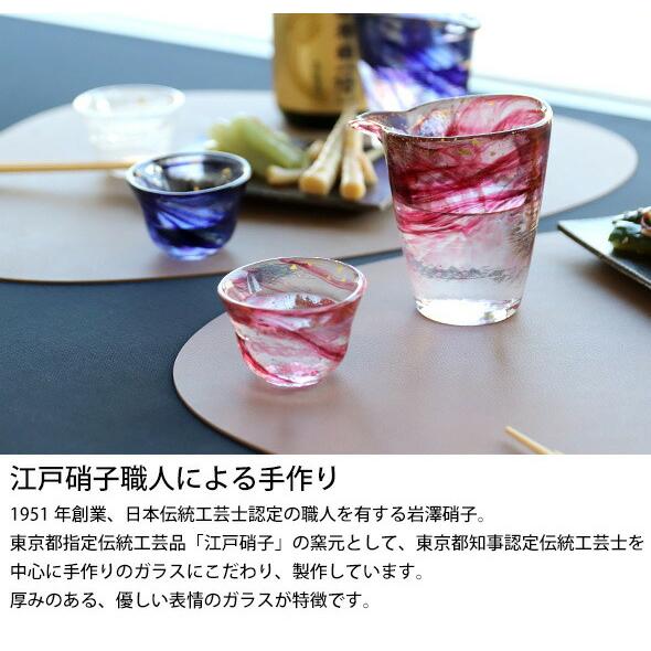 藍花 藍花×岩澤硝子 箔墨流し ぐい呑 2個 片口 ギフトセット 和ガラス