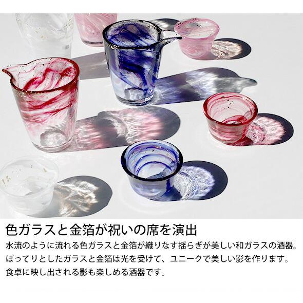 美術品・アンティーク・コレクション 和ガラス お猪口 2個