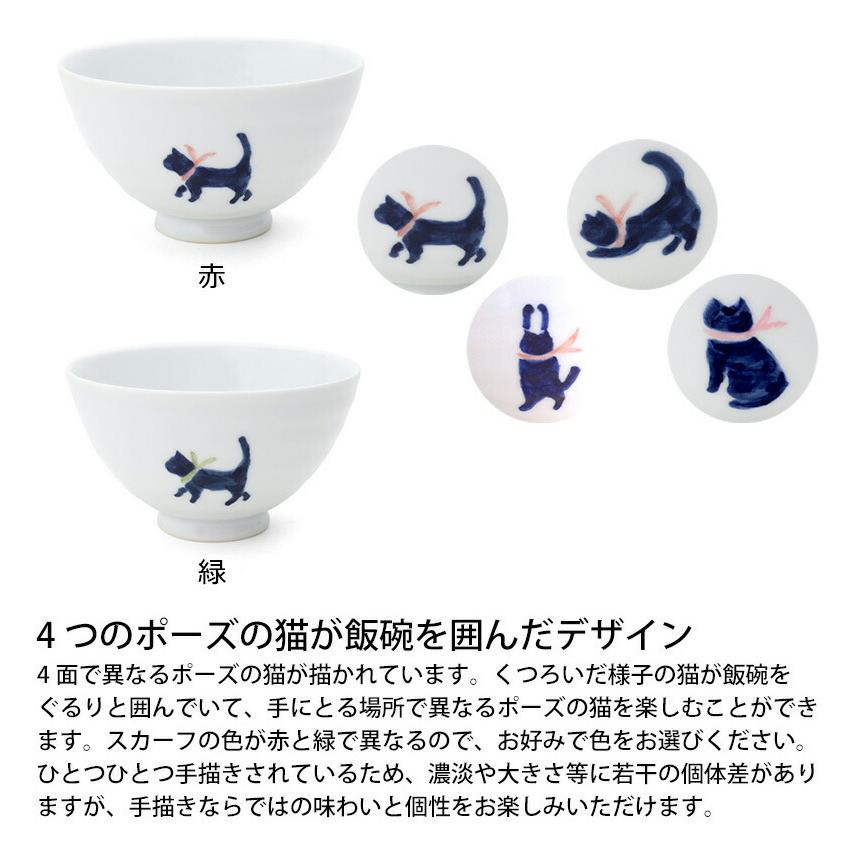 藍花 気まま猫 飯碗 Aika 波佐見焼 食器 お茶碗 飯茶碗 小鉢 ボウル