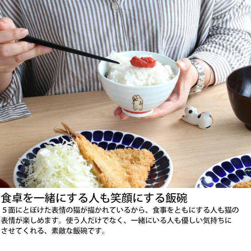 藍花 たち猫 飯碗 Aika 波佐見焼 食器 お茶碗 飯茶碗 小鉢 ボウル 日本