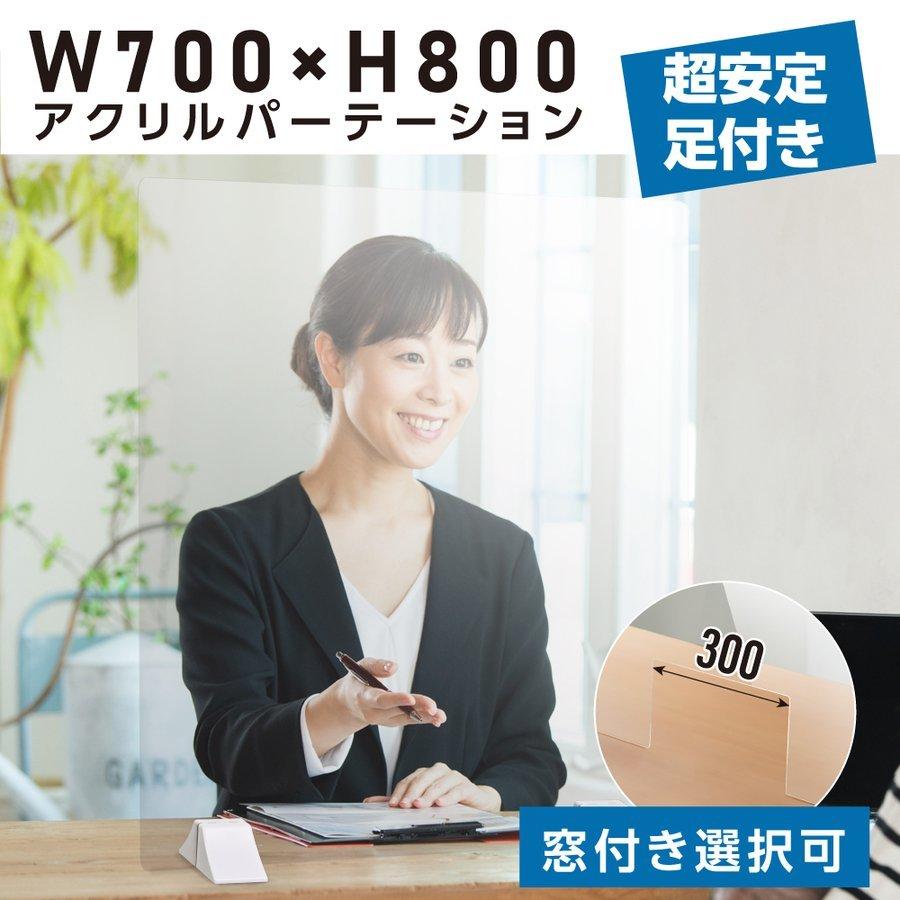 未使用品 まん延防止 透明アクリルパーテーション W700ｘｈ800mm 差し込み簡単 滑り止め スタンド自由設置可 デスク用スクリーン 間仕切り板 衝立 Abs P7080 Cisama Sc Gov Br