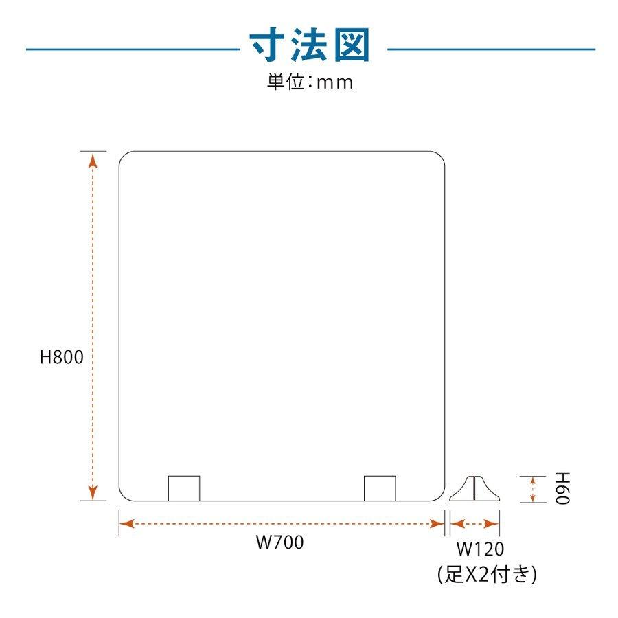 未使用品 まん延防止 透明アクリルパーテーション W700ｘｈ800mm 差し込み簡単 滑り止め スタンド自由設置可 デスク用スクリーン 間仕切り板 衝立 Abs P7080 Cisama Sc Gov Br