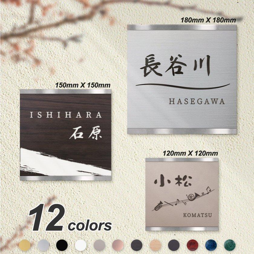 表札 65 Off 送料無料 ステンレス フレーム付 プレート 正方形 マンション おしゃれ Gs Pl Niso Sus 看板 戸建 二世帯 おすすめネームプレート