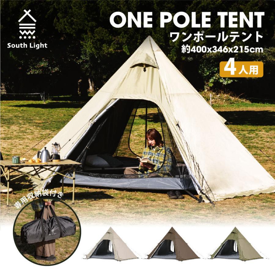 テント ワンポールテント South Light 2 4人用 設置簡単 ソロ キャンプ 高215 幅400 奥346 メッシュ 収納袋付 あすつく Sl Zp3 Sl Zp3 アイディールストア 通販 Yahoo ショッピング