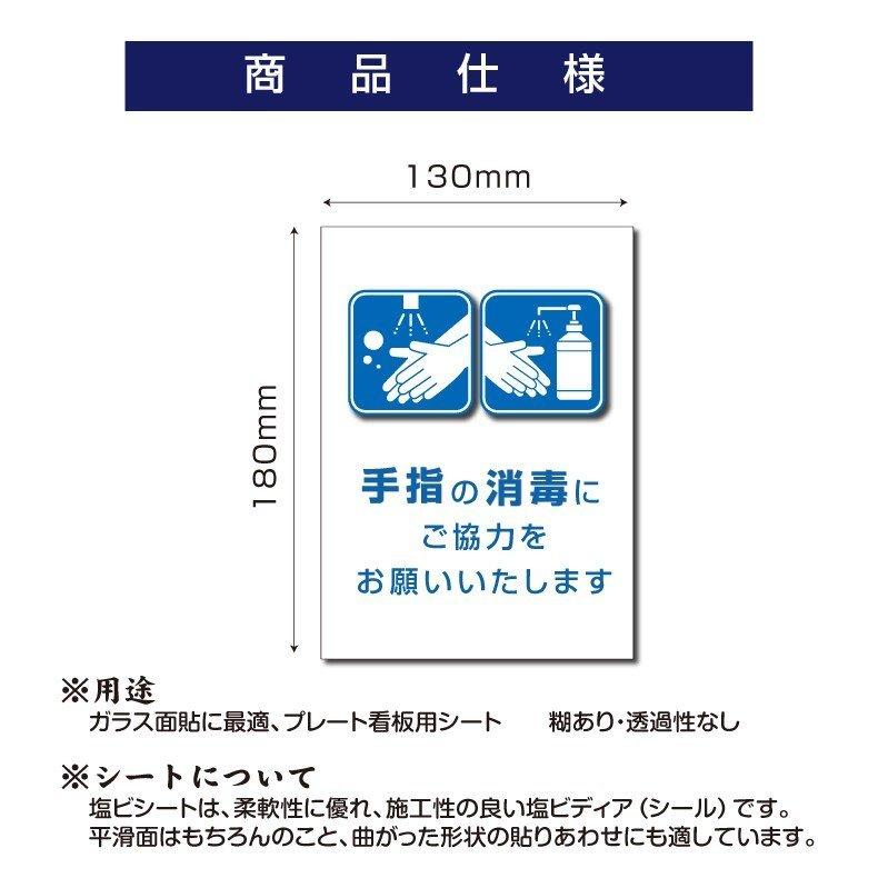 格安saleスタート 10枚セット シール ポスター 感染症対策 注意喚起 アルコール消毒標識掲示 標識掲示 ステッカー 背面グレーのり付き 屋外対応 Stk C032 10set その他安全標識 看板 発送方法について 宅急便 代引き可能 Www We Job Com