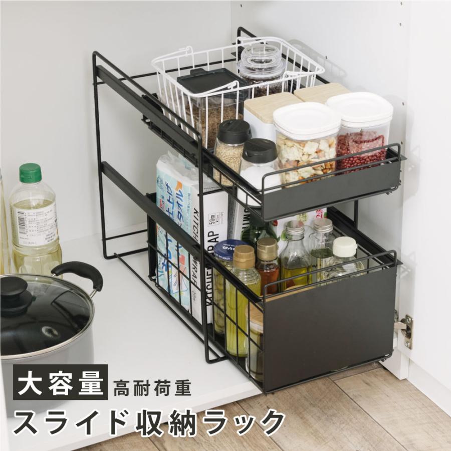 シンク下収納 シンク下スライドラック 2段 幅40 75 多機能のキッチン収納 ラック 引き出し 調味料 収納 シンク下 ボトルラック 棚 Tks Blsg Bk Tks Blsg Bk アイディールストア 通販 Yahoo ショッピング