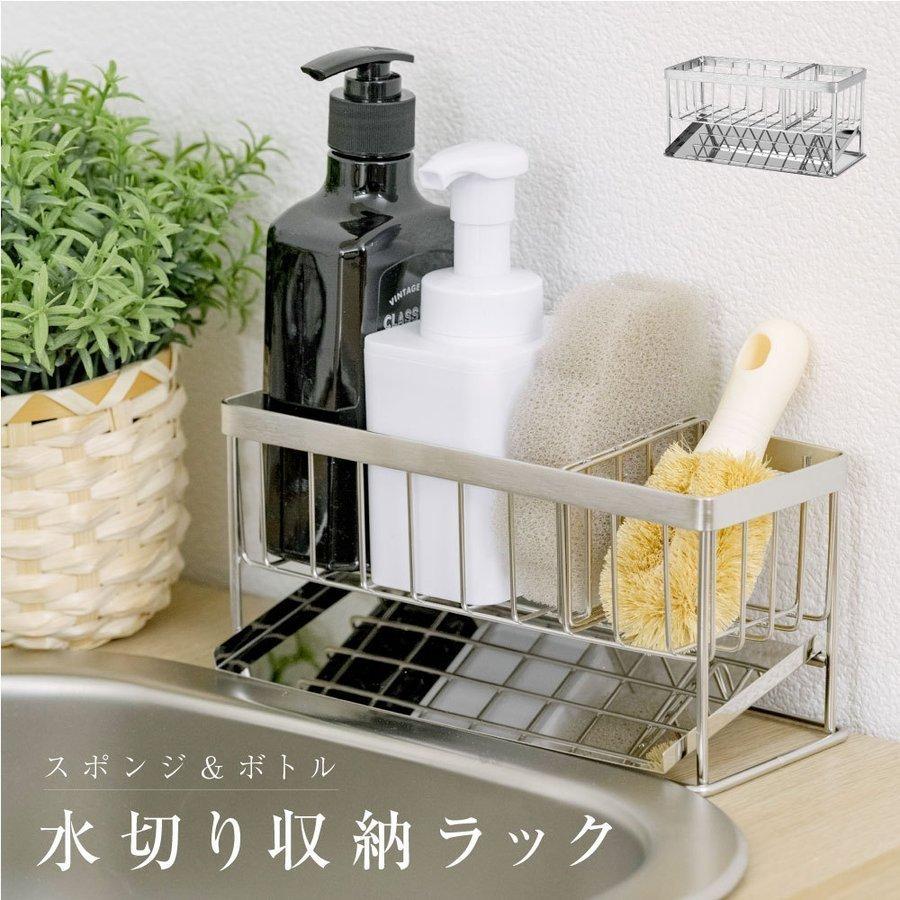 スポンジラック スポンジ置き 可動式仕切り ステンレス製 洗剤 省スペース 組み立て簡単 スポンジホルダー 収納ラック シンプル おしゃれ Tks Sdrk Tks Sdrk アイディールストア 通販 Yahoo ショッピング