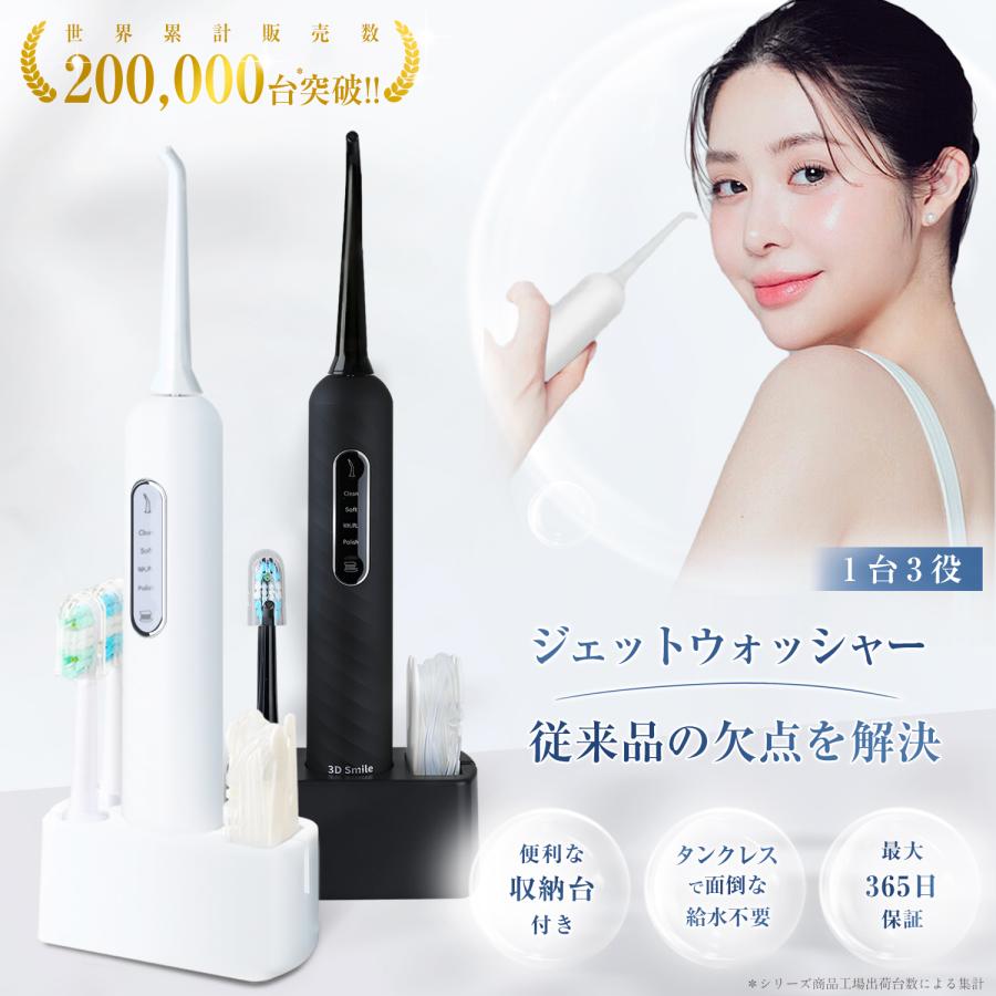 電動歯ブラシ 3in1ジェットウォッシャー 口腔洗浄器 ウォーター 電動歯ブラシ 3in1ジェットウォッシャー 口腔洗浄器 ウォーター