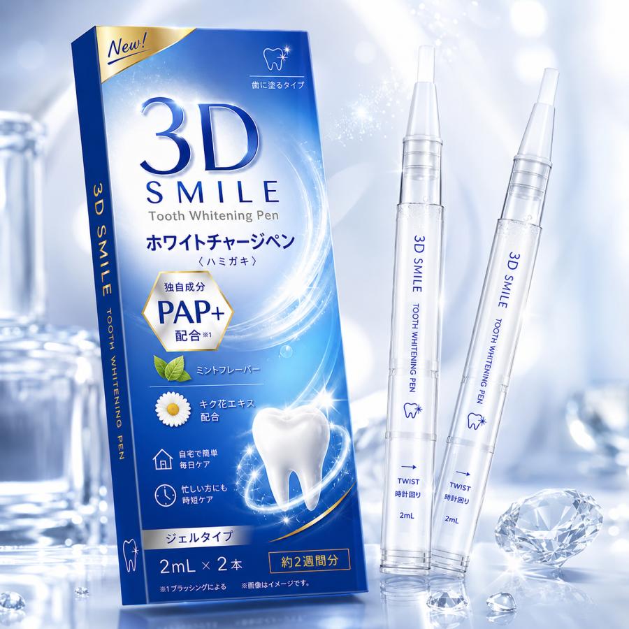100円OFFクーポン配布中♪】3D Smile☆ホワイトニング ジェル 歯