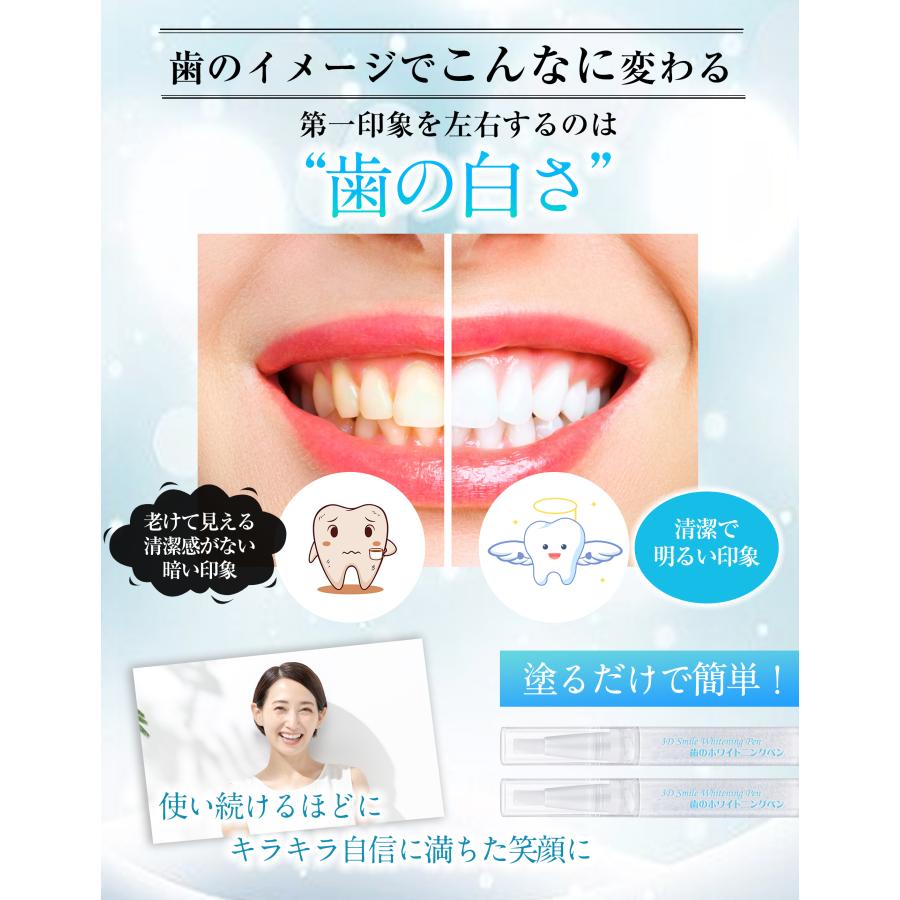 100円OFFクーポン配布中♪】3D Smile☆ホワイトニング ジェル 歯