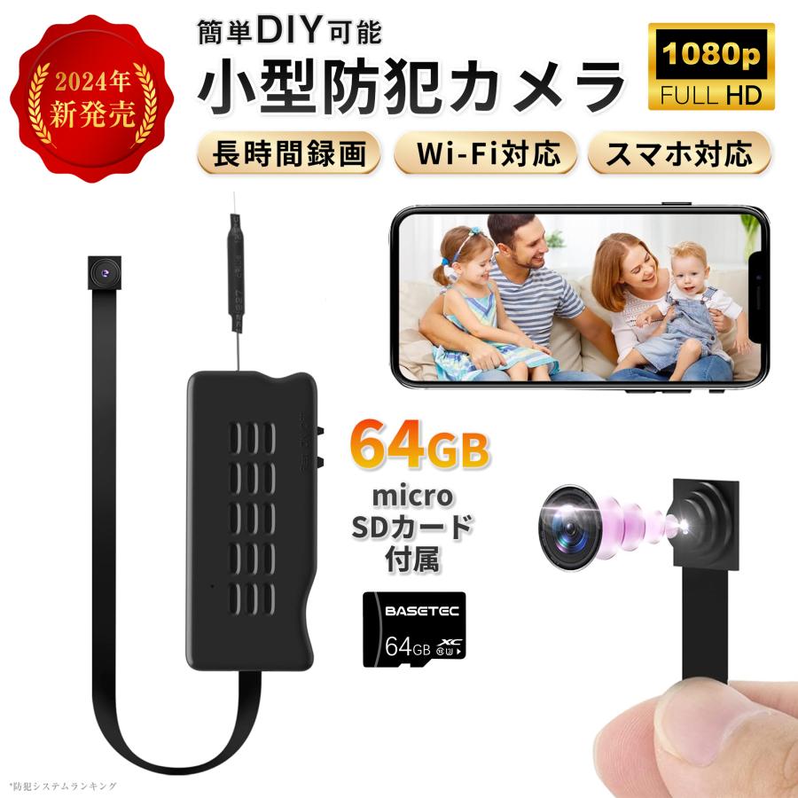 64GB SDカードセット】WIFI対応小型カメラ 防犯カメラ : idea life