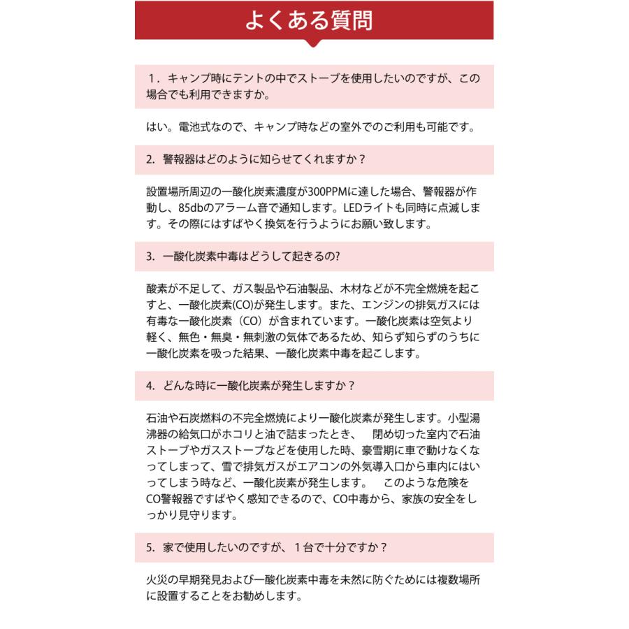 【一酸化炭素警報器】一酸化炭素 火災警報器 火災報知器 COアラーム 一酸化炭素チェッカー キャンプ テント 石油ストーブ CO中毒 CO濃度 車中泊｜idealife2020｜16