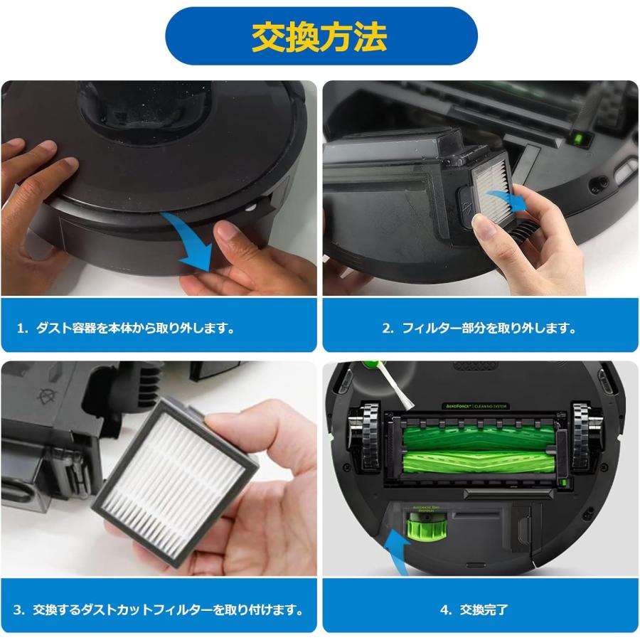 iRobot（アイロボット） ルンバ フィルター コンボ j7+ combo j9+