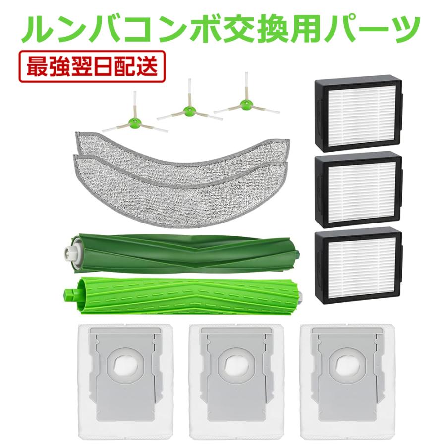 ルンバ　j9+ j7+コンボ等の純正アクセサリー iRobot - ルンバ j9+ j7+コンボ等の純正アクセサリーの通販 by