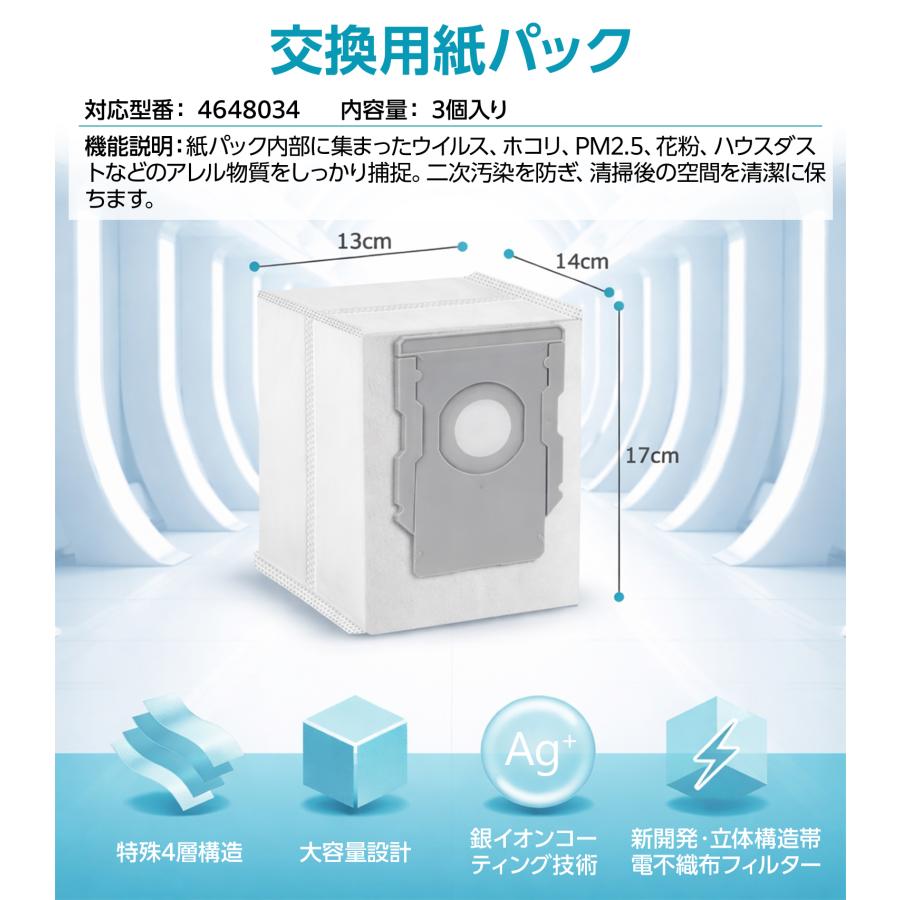 iRobot（アイロボット） ルンバ コンボ j7+ 消耗品セット コンボ j9+
