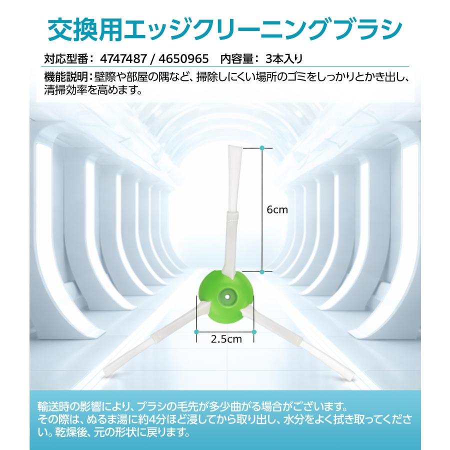 iRobot（アイロボット） ルンバ コンボ j7+ 消耗品セット コンボ j9+