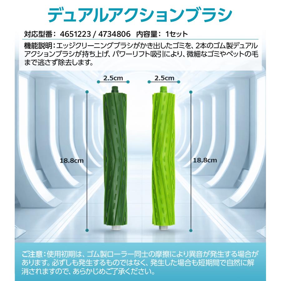 iRobot（アイロボット） ルンバ コンボ j7+ 消耗品セット コンボ j9+