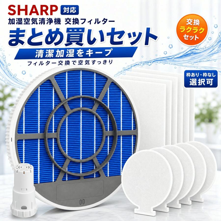 SHARP（シャープ） 空気清浄機 フィルター kc-g50 kc-e50 kc-j50 FZ