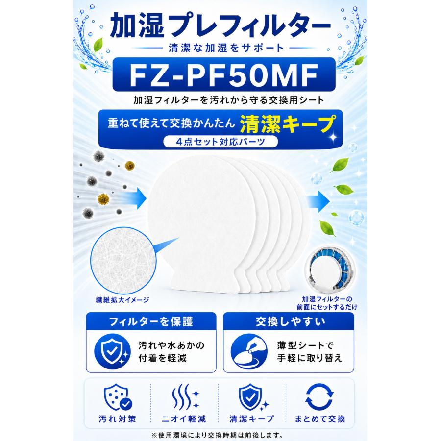 SHARP（シャープ） 空気清浄機 フィルター kc-g50 kc-e50 kc-j50 FZ