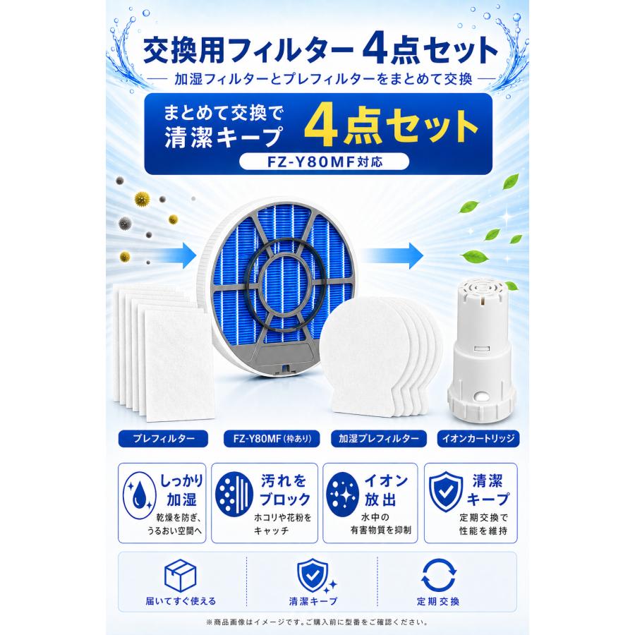SHARP（シャープ） 空気清浄機 フィルター kc-g50 kc-e50 kc-j50 FZ