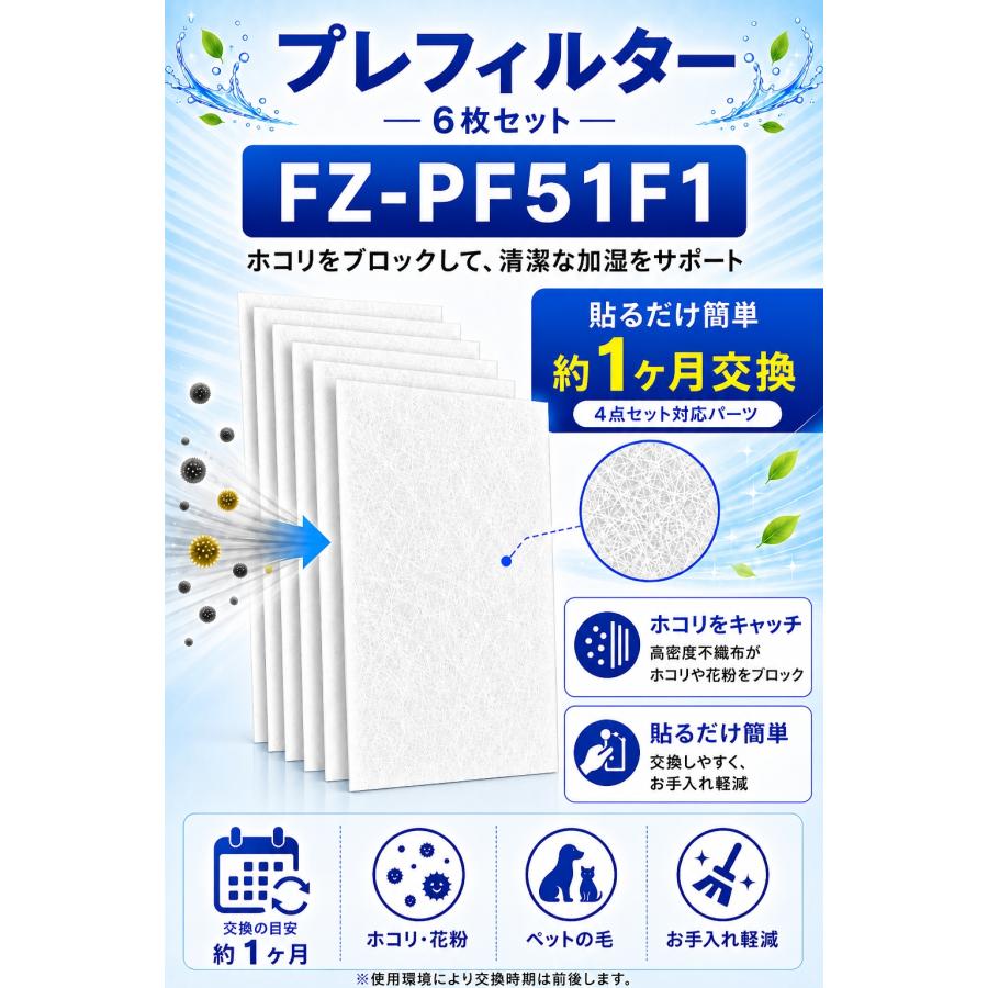 SHARP（シャープ） 空気清浄機 フィルター kc-g50 kc-e50 kc-j50 FZ