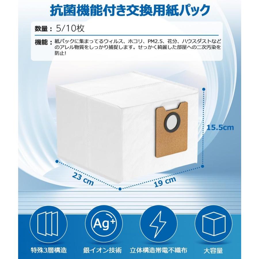 DEEBOT エコバックス 紙パック Y1 plus 5枚 10枚 PLUS / Pro Plus