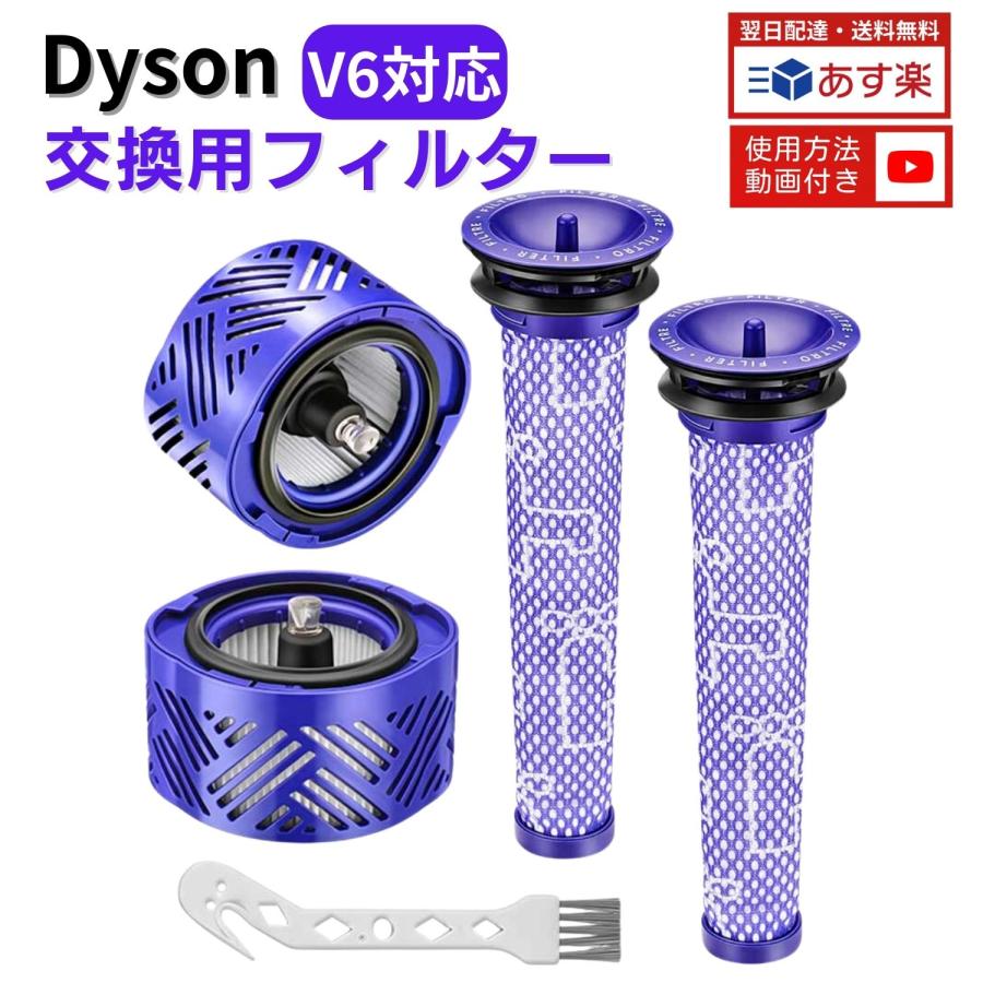Dyson - ダイソン V6 SV07 美品です。新品フィルター付き Dyson ダイソン掃除機フィルター V6 シリーズ用 SV09 SV07 HH08