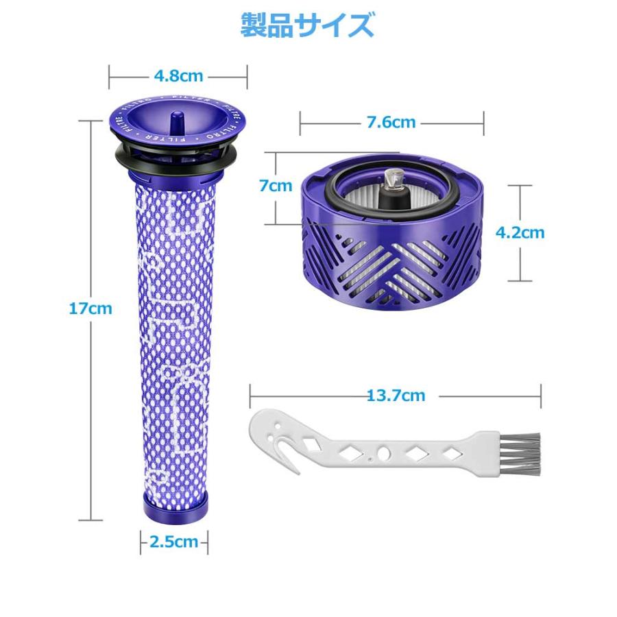 Dyson（ダイソン） ダイソン掃除機フィルター V7 V8 V6シリーズ 4点