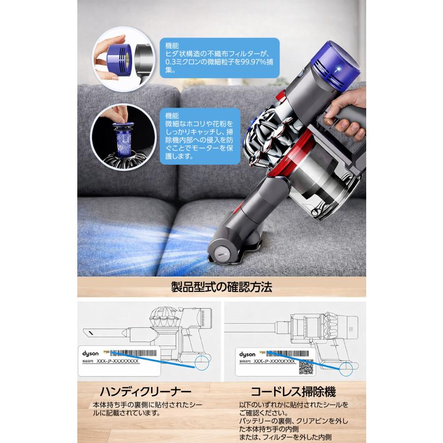 Dyson（ダイソン） ダイソン掃除機フィルター V7 V8 V6シリーズ 4点