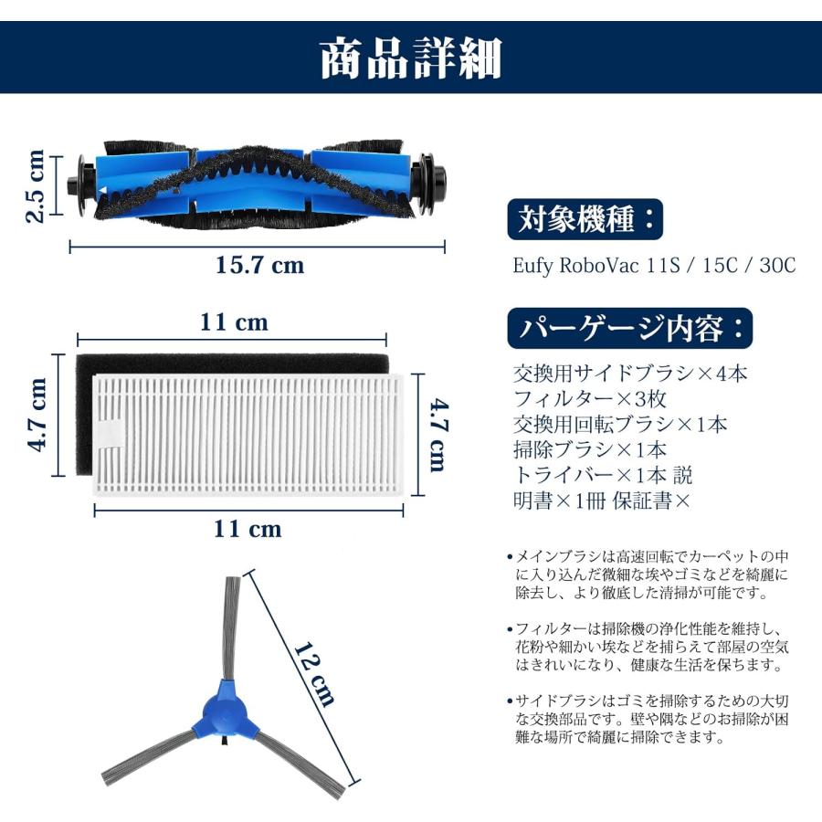 Eufy（Anker） Anker Eufy (ユーフィ) 11S / 15C 30C 15T 用 互換品
