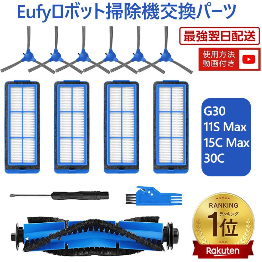 Eufy(Anker) Eufy RoboVac G30 Hybrid / 11S Max 15C 30Cと Eufy(Anker) Eufy RoboVac G30 Hybrid / 11S Max 15C 30Cと