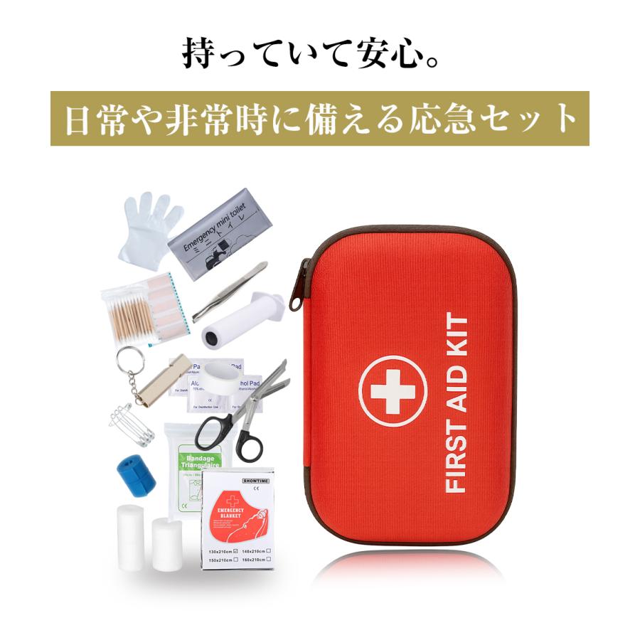 救急セット 救急箱 ファーストエイド 登山救急セット 携帯用 緊急応急