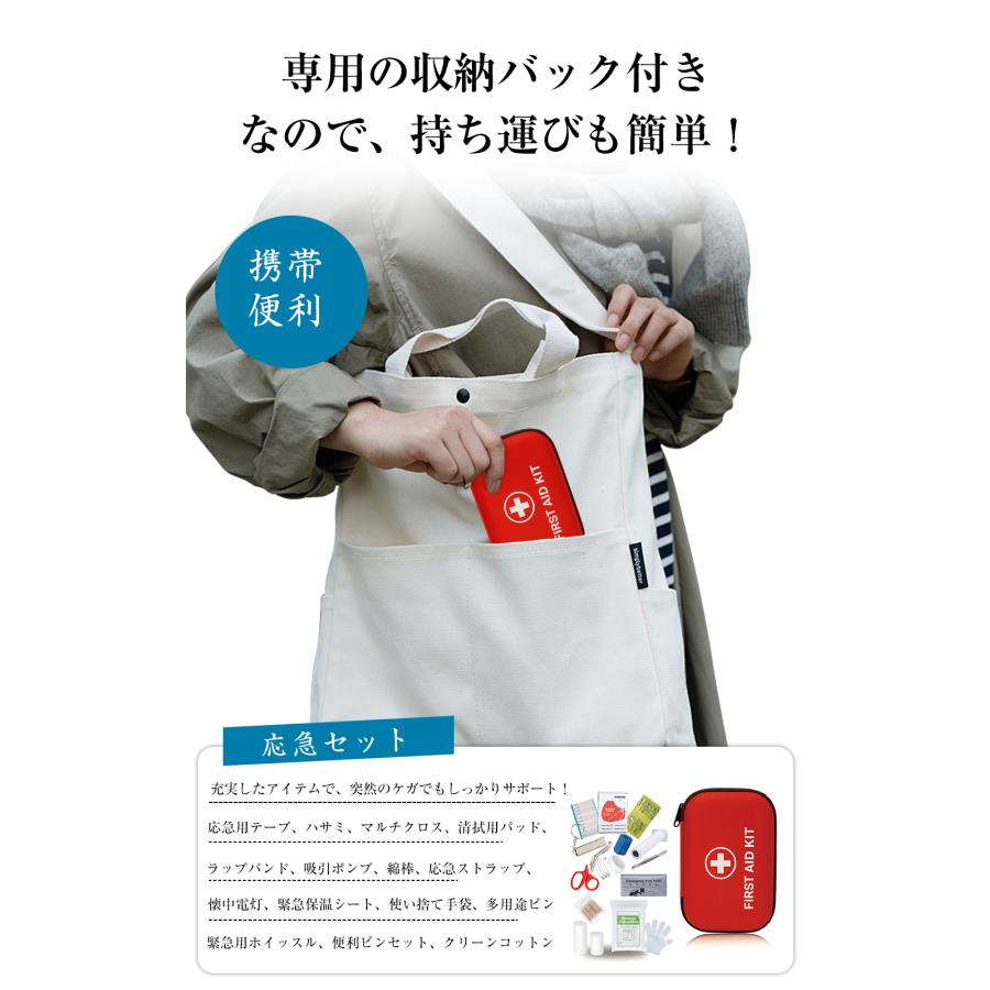 救急セット 救急箱 ファーストエイド 登山救急セット 携帯用 緊急応急