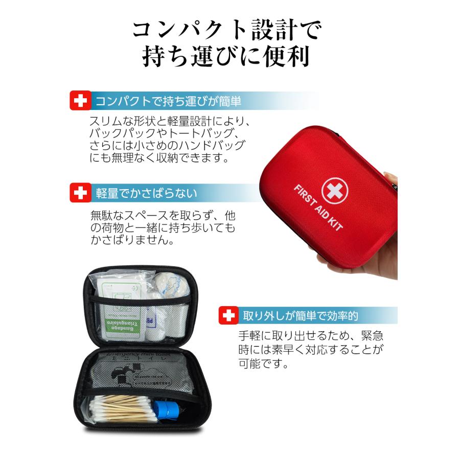 救急セット 救急箱 ファーストエイド 登山救急セット 携帯用 緊急応急