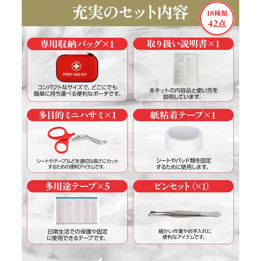 救急セット 救急箱 ファーストエイド 登山救急セット 携帯用 緊急応急