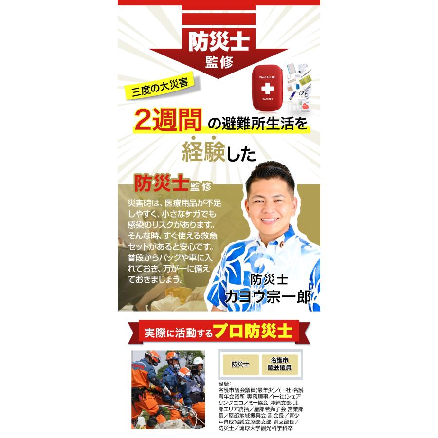 救急セット 救急箱 ファーストエイド 登山救急セット 携帯用 緊急応急
