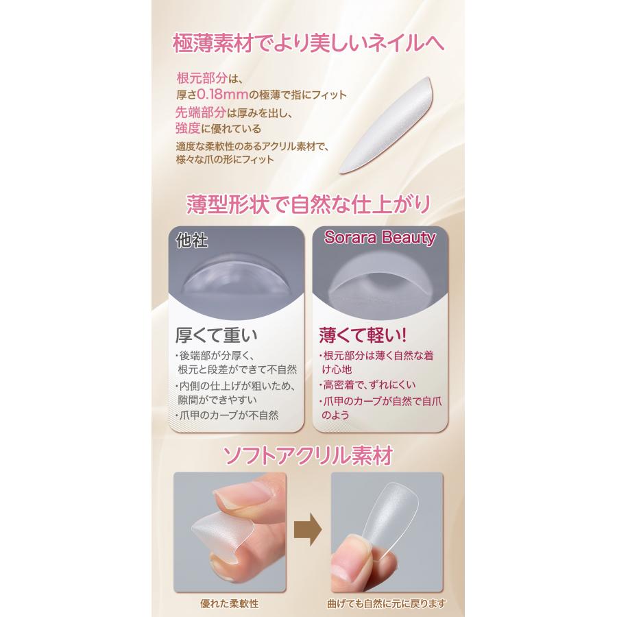 現役ネイリスト監修・大容量300枚入】SoraraBeauty フレキシブルチップ