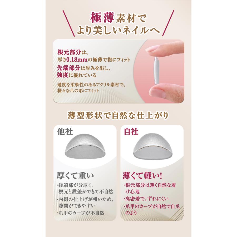 現役ネイリスト監修・大容量300枚入】SoraraBeauty フレキシブルチップ