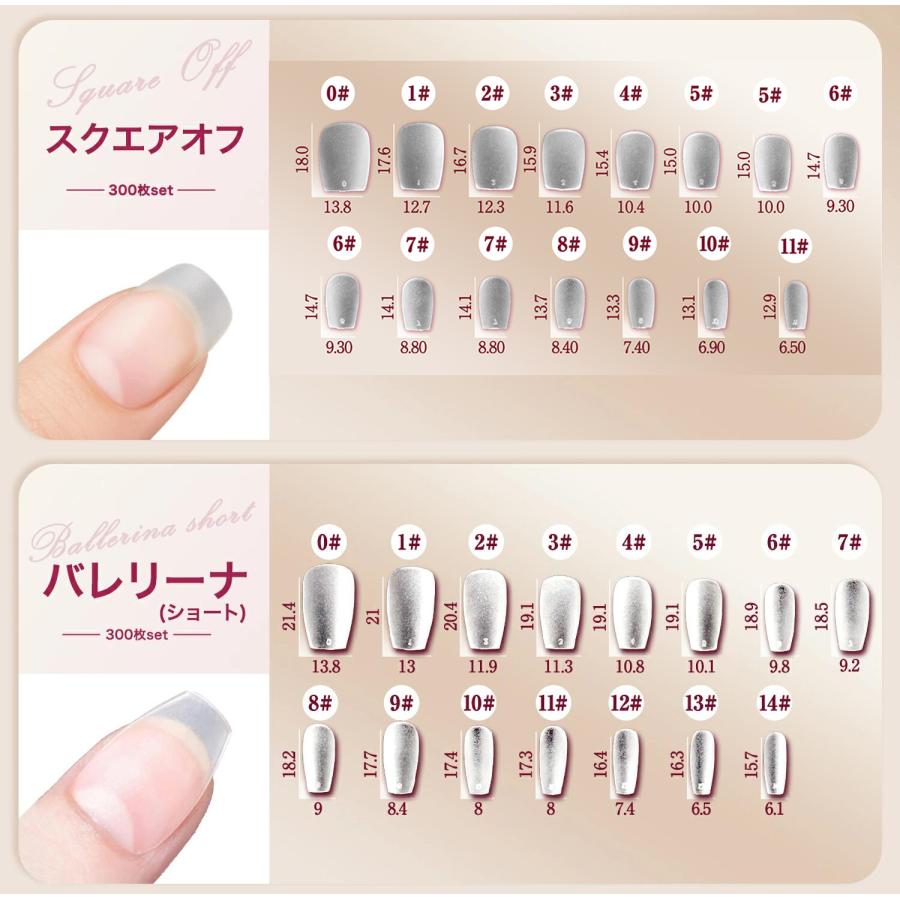 現役ネイリスト監修・大容量300枚入】SoraraBeauty フレキシブルチップ