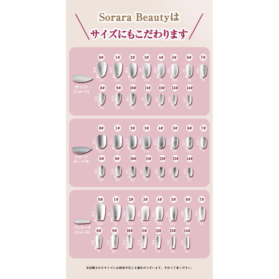 現役ネイリスト監修・大容量300枚入】SoraraBeauty フレキシブルチップ