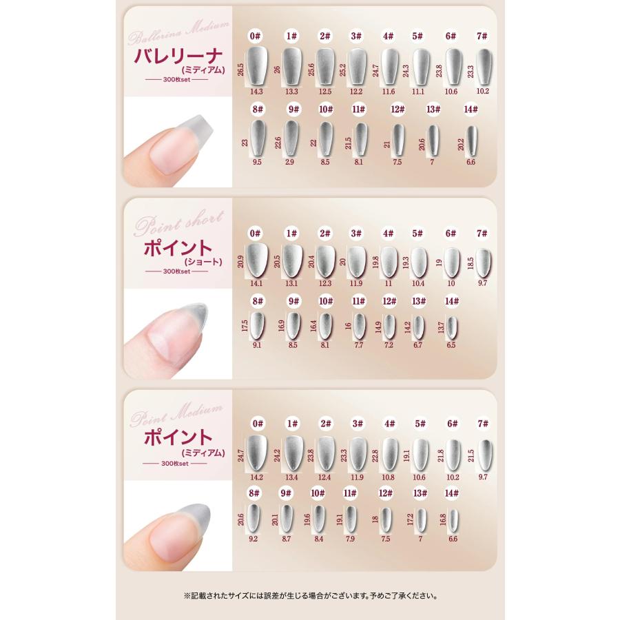 現役ネイリスト監修・大容量300枚入】SoraraBeauty フレキシブルチップ