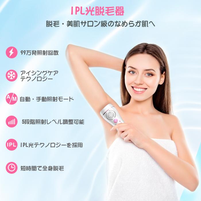 ❤脱毛サロンに通わなくても自宅でサロン級の安心安全な全身脱毛♪❤IPL光脱毛器 ❤脱毛サロンに通わなくても自宅でサロン級の安心安全な全身脱毛