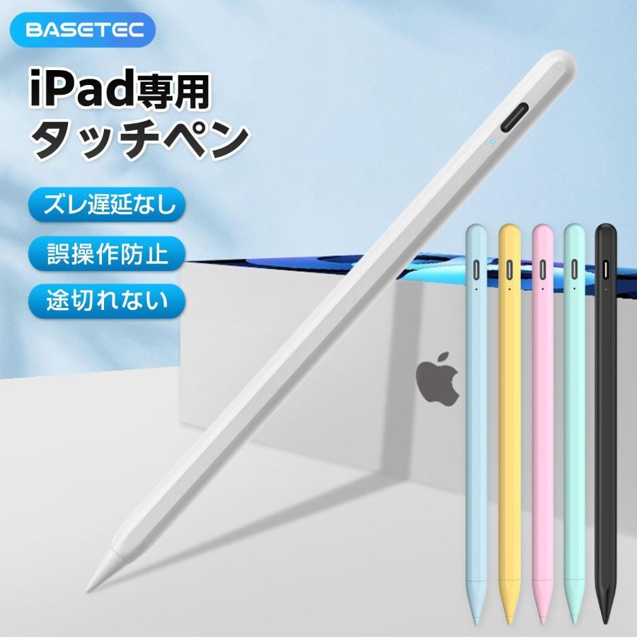 iPadタッチペン ペンシル タブレット スタイラスペン Type-C充電 iPad