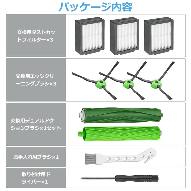 iRobot（アイロボット） ルンバe5 i7 i7+ i5 i5+ i3 i3+ i2 j7と互換性