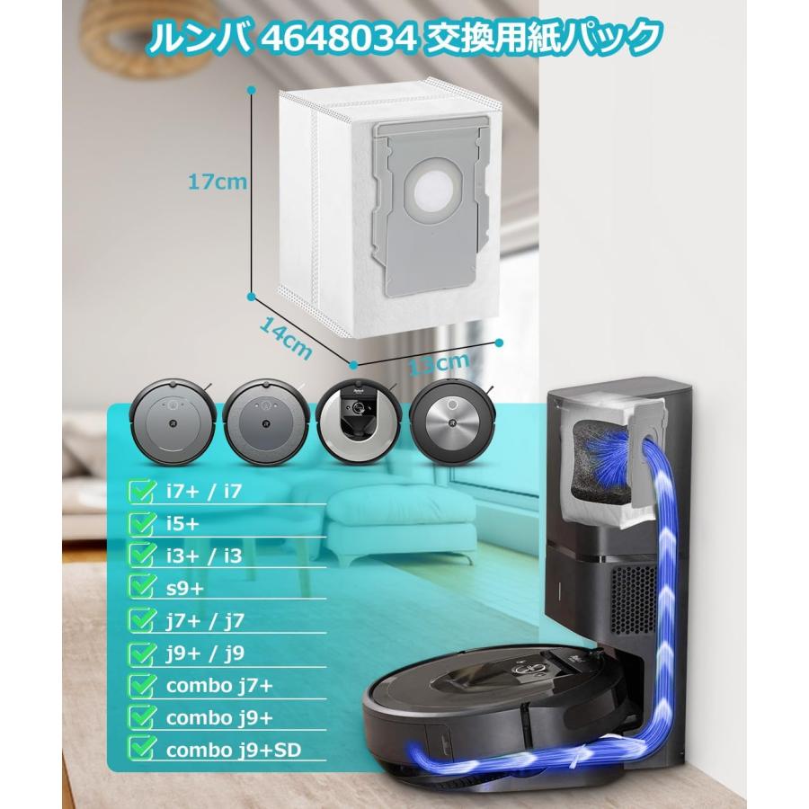 ルンバ 紙パック i3+ i7+ i5+ j7+ s9+ j9+ e5 コンボj7+ ロボット掃除