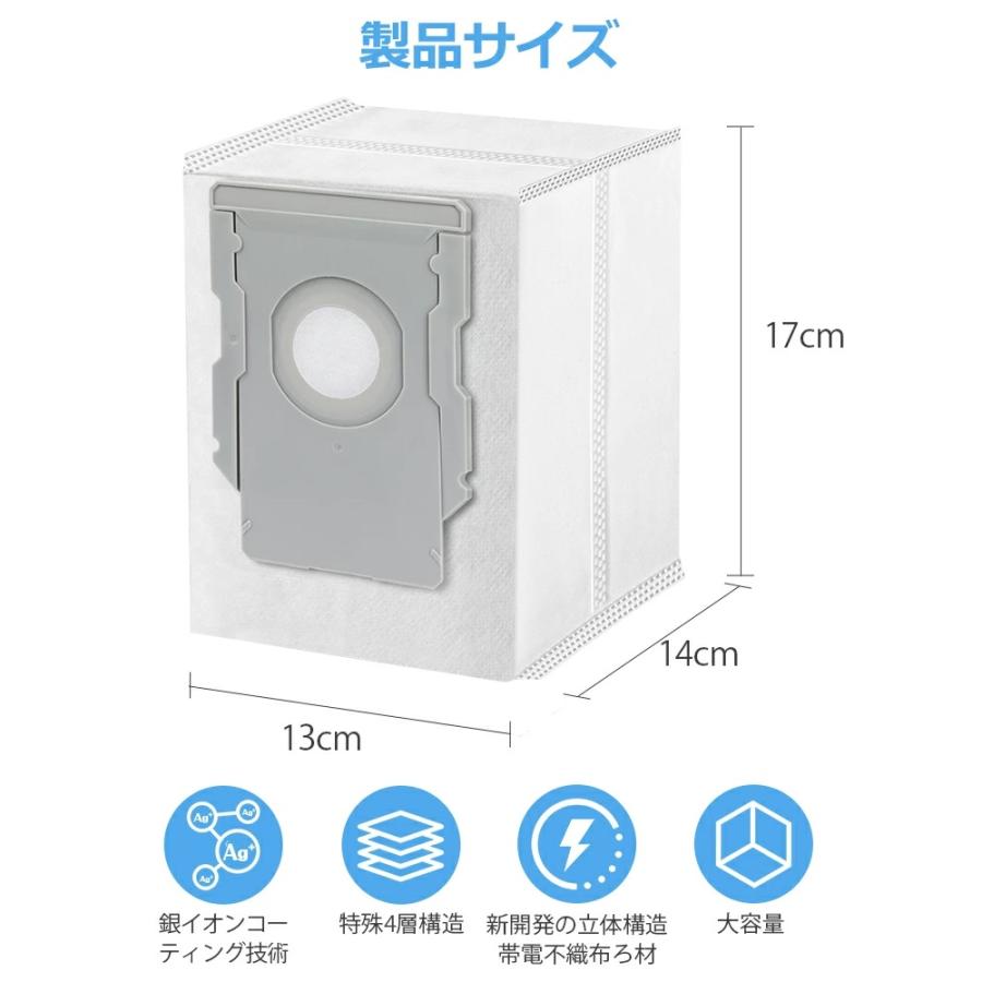 ルンバ 紙パック i3+ i7+ i5+ j7+ s9+ j9+ e5 コンボj7+ ロボット掃除