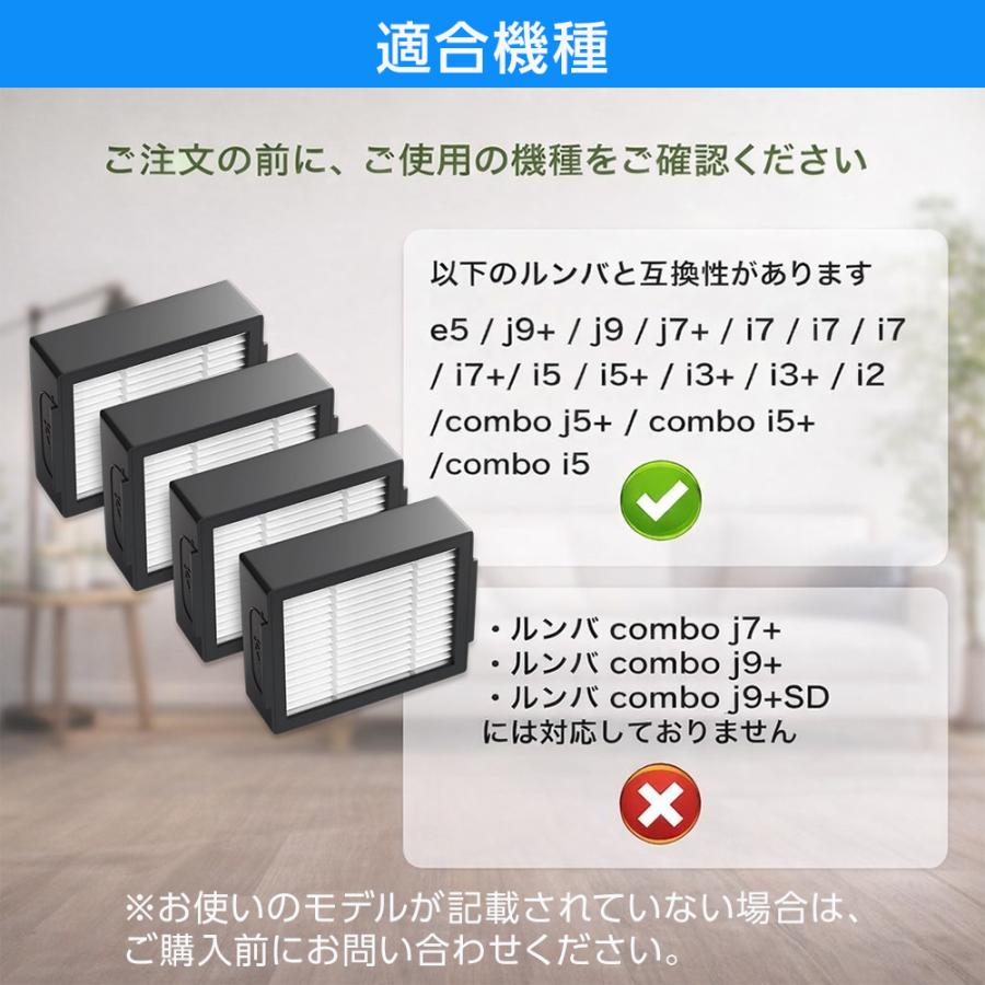 iRobot（アイロボット） ルンバ フィルター ルンバe5 i7 i7+ i5 i5+ i3