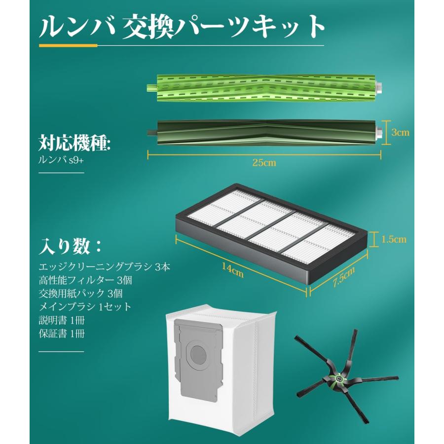 iRobot ルンバ i7+ ★交換用消耗品充実★ 楽天市場】ルンバ i3+ i3 j7 j7+ i7+ i7 e5 i5 i5+ と互換性のある消耗