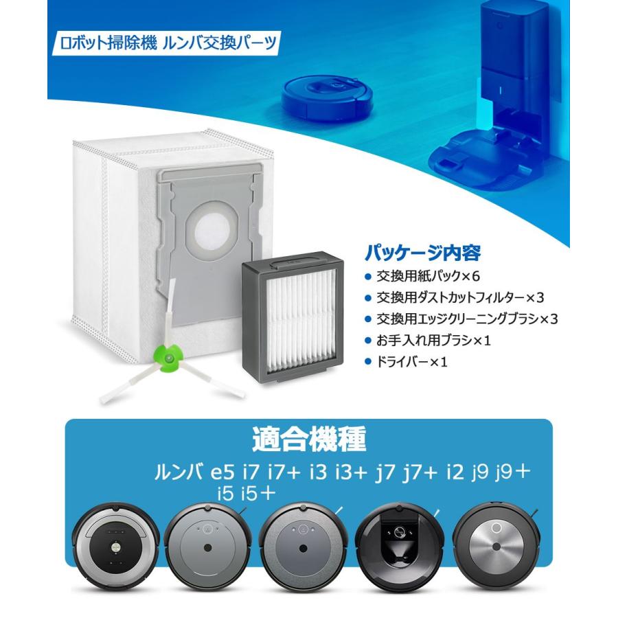 iRobot（アイロボット） ルンバ i7+ i7 i3+ i3 i5 i5+ e5 j7 j7+ j9
